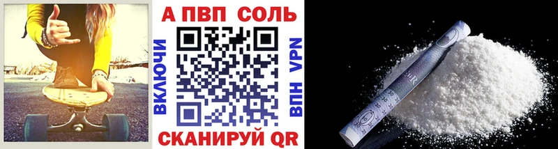 Купить закладки  Новоаннинский  A-PVP мука 