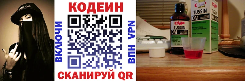 Купить  Новоаннинский  Кодеин напиток Lean (лин) 