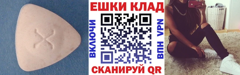 Экстази VHQ  Купить  Новоаннинский 