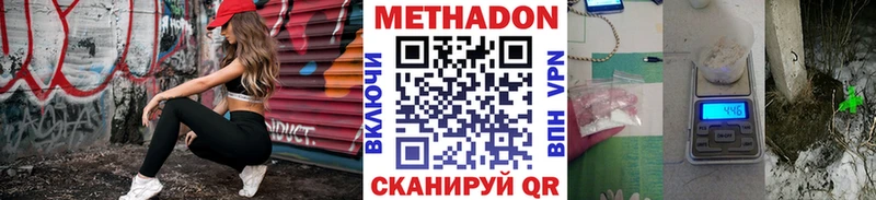 Купить где Новоаннинский МЕТАДОН methadone
