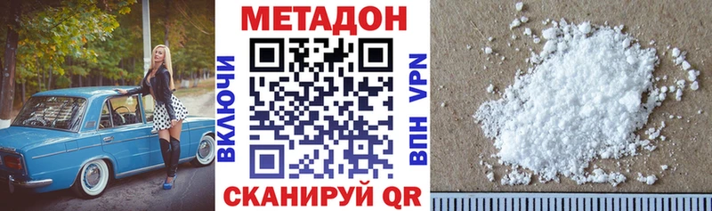 МЕТАДОН белоснежный Новоаннинский